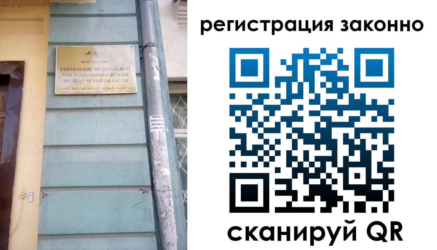 миграционный учет в Мантурово