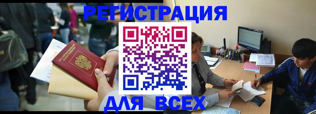 прописка для военкомата в Мантурово
