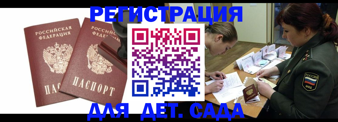 временная регистрация надежно в Мантурово