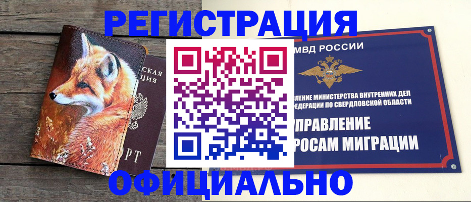 временная регистрация 2025 в Мантурово