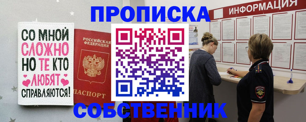 временная регистрация для всех в Мантурово